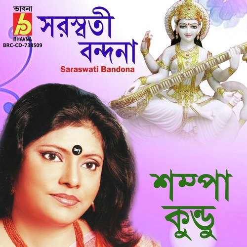 Saraswati Bandona