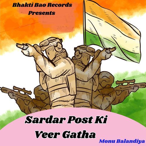 Sardar Post Ki Veer Gatha