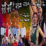 Sarri sarri te sadak sadak te