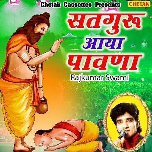 Satguru Aaya Pawna