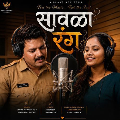 Sawala Rang
