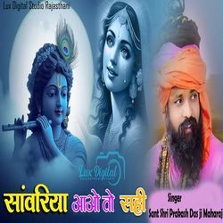 Sawariya Aao to Sahi