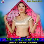 Setting Kun Su Karli Chori