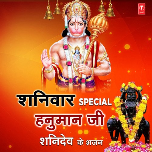 Shaniwar Special Bhajan Hanuman Ji Shanidev Ke Bhajans Songs Download Free Online Songs Jiosaavn