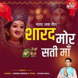 Sharad Mor Sati Maa-Rw0JYxBnRnU