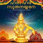 Manikantane Njaan Nonthu Neerreedunnu