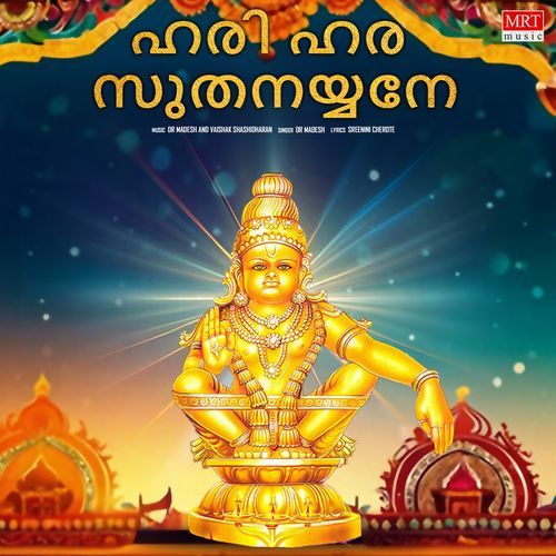 Manikantane Njaan Nonthu Neerreedunnu