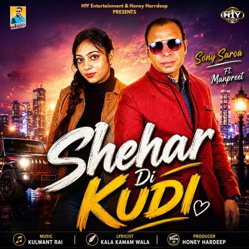 Shehar Di Kudi