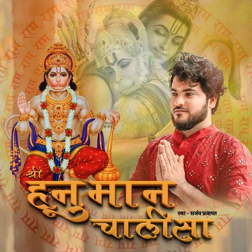 Shree Hanuman Chalisa