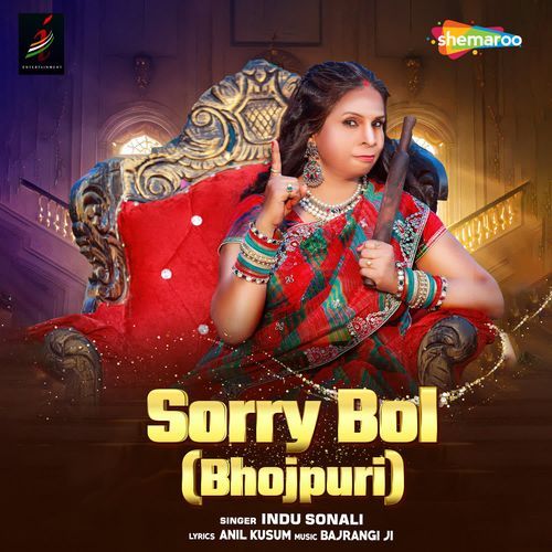 Sorry Bol Bhojpuri