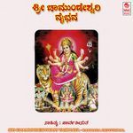 Sri Chamundeshwari Vaibhava