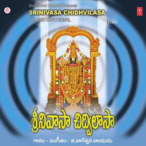 Srinivasa Chidhvilasa