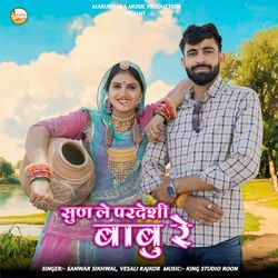 Sun Le Pardeshi Babu Re