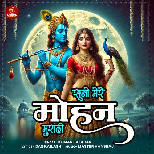 Suno Mere Mohan Murari