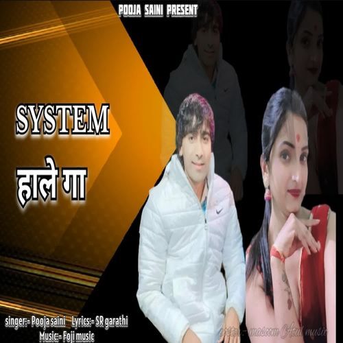 System Halega