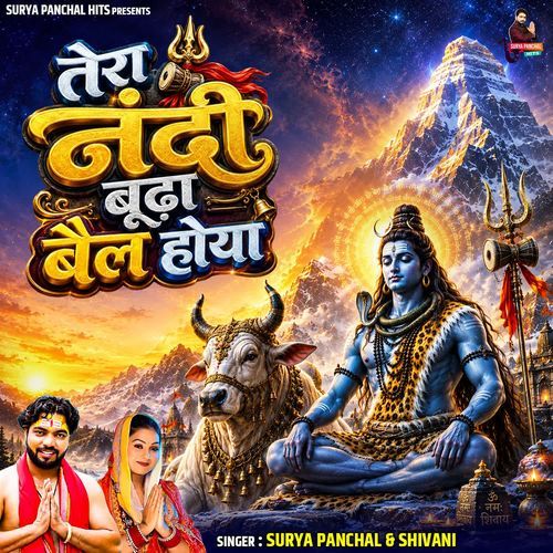 Tera Nandi Budha Bail Hoya