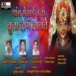 Thamb Mesai Tula Tula Lena Lavate