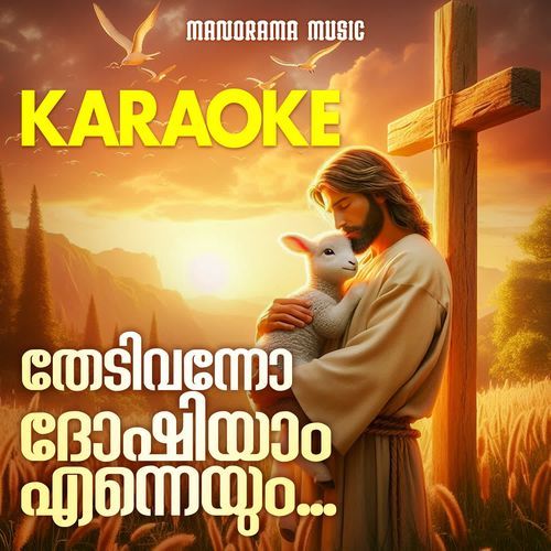 Thedivanno Doshiyam - Karaoke