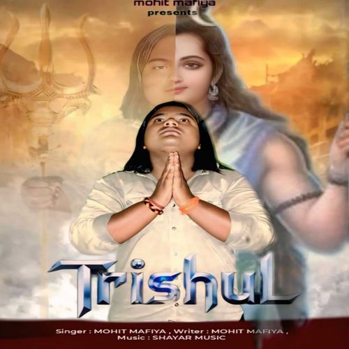 Tirshul