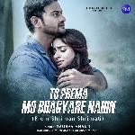 To Prema Mo Bhagyare Nahin (From "Shriman Shrimati")