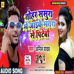 Tohra Sasura Jaike Bhatar Se