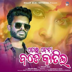 Tor Naina Bade Katil