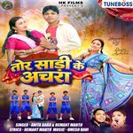 Tor Sadi Ke Achara
