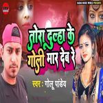 Tora Dulha Ke Goli Mar Deb Re