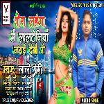 Tora Lahanga Me Lalteniya Jarai Detau Ge