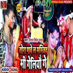 Tora Pave La Masijid Bhi geliyau (Bhjpuri Song)