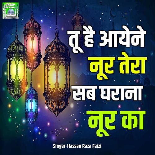 Tu Hai Aayene Noor Tera Sab Gharana Noor Ka