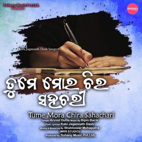 Tume Mora Chira Sahachari