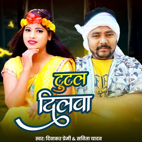 Tutal Dilwa