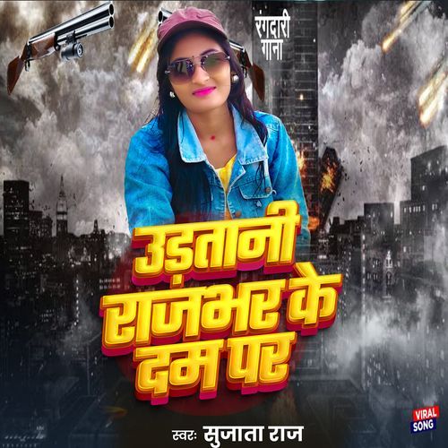 Udatani Rajbhar Ke Dam Pe
