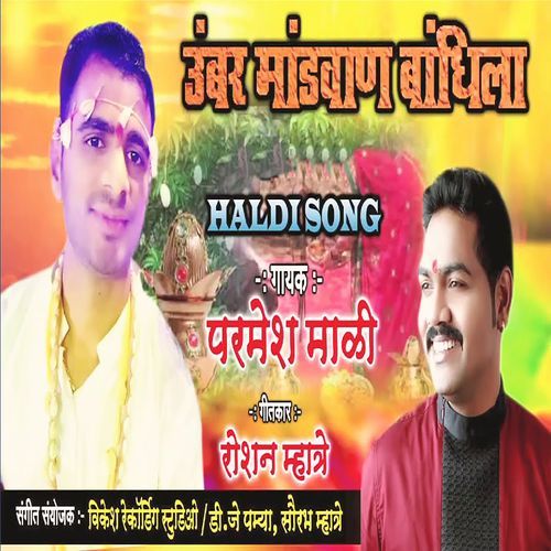 Umbar Mandvan Bandhila