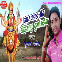 Upar Pahad Niche Rodiya E Durga Maiya-BF0KUhIHQ1k