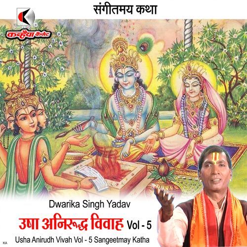 Usha Anirudh Vivah Vol - 5 Sangeetmay Katha