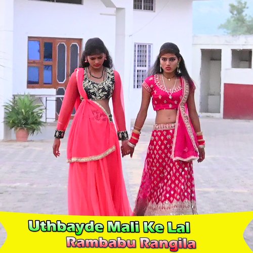 Uthbayde Mali Ke Lal