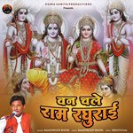 Van Chle Ram Raghurai