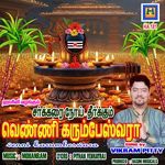 Venniyuril kovil konda