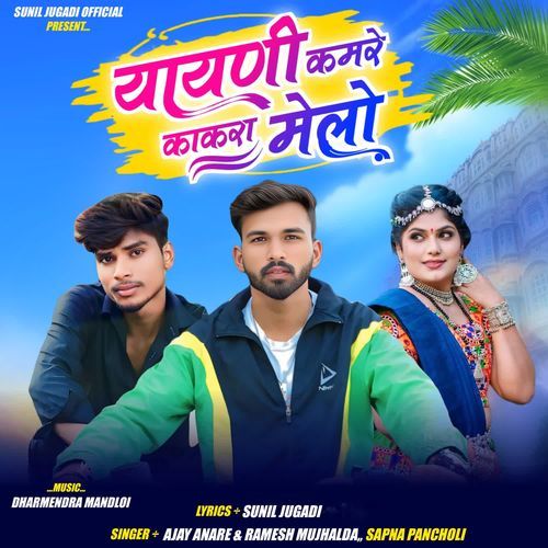 Yaayni Kamre Kakra Melo