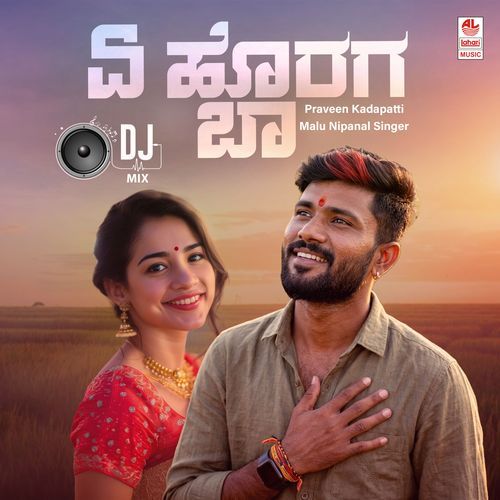 Ye Horaga Baa Dj Remix