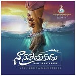 Yesu Krupa Ministries, Vol. 18: Naa Sahayakudu