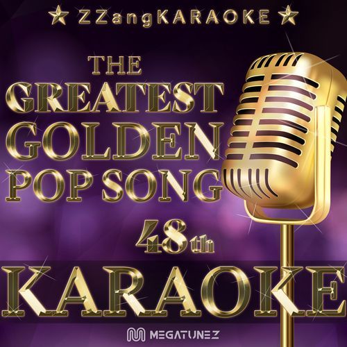 When We're Together (From "Olaf's Frozen Adventure") (Originally Perfomed By Kristen Bell, Idina Menzel, Josh Gad, Jonathan Groff) (Instrumental Karaoke Version) cover art