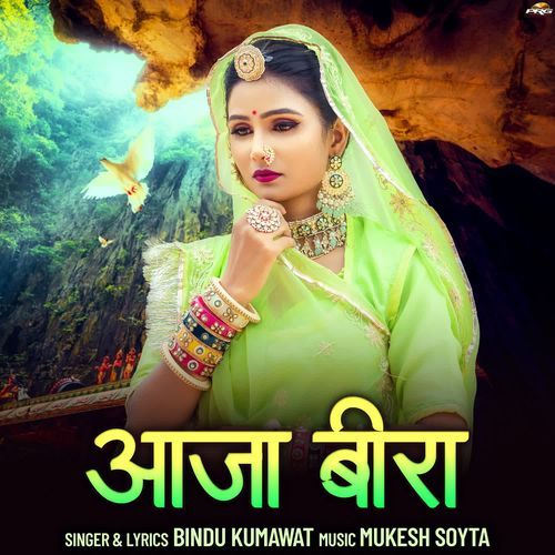 Aaja Beera