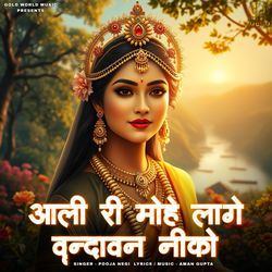 Aali Ri Mohe Lage Vrindavan Neeko