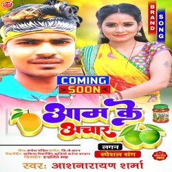 Aam Ke Achar (Bhojpuri)-H14HYEN2eAA