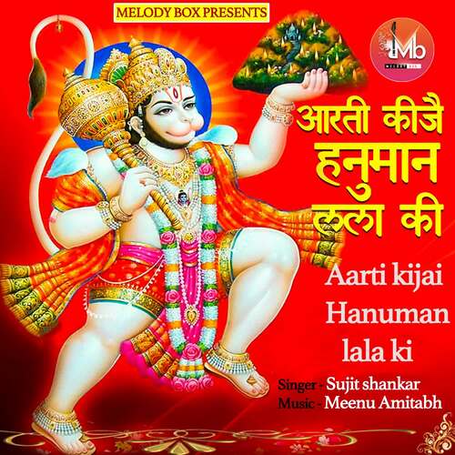 Aarti Kijai Hanuman lala Ki