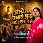 Aaye Hum Jabase Buddha Ki Sharan Mein artwork