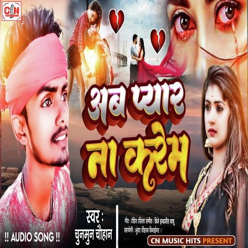 Ab Pyar Na Karem